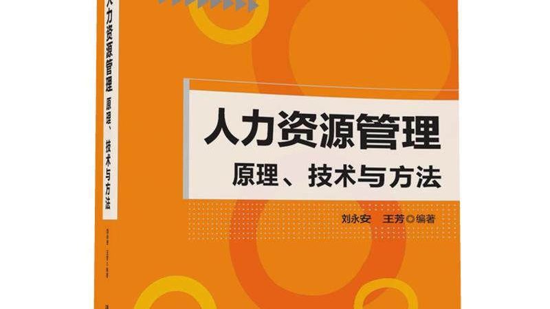 成都高级人才寻访：揭秘企业核心竞争力的关键一步