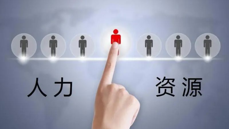 劳务派遣转灵活用工：流程解析与合规要点**